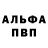 Alpha PVP СК КРИС Dolli FF