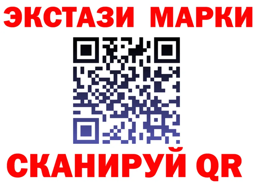 ЭКСТАЗИ 250 мг вход нарко площадка МЕГА Воркута