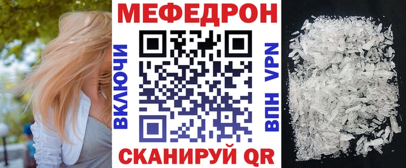 цена   Воркута  Меф мука 