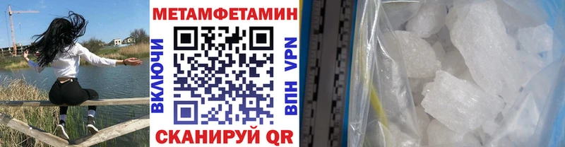 МЕТАМФЕТАМИН кристалл купить наркотик Воркута